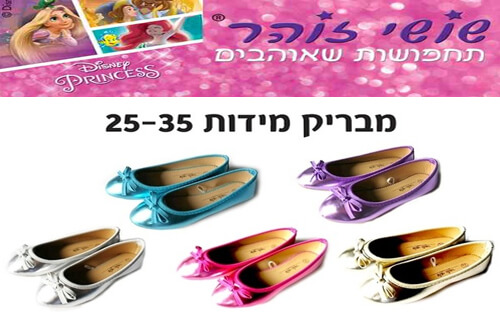 נעלי בובה מבריק מידה 25