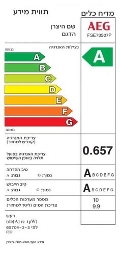 מדיח כלים ‏צר אינטגרלי AEG FSE73507P