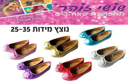 נעלי בובה נוצץ מידה 32