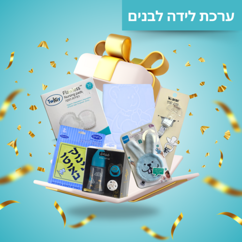 ערכת לידה בול  לבן