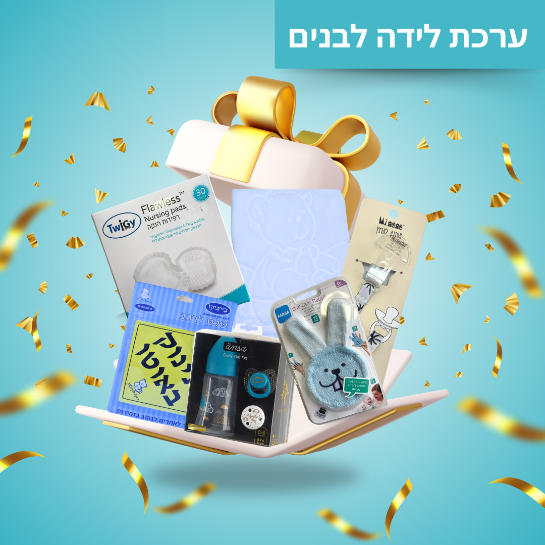 ערכת לידה בול לבן