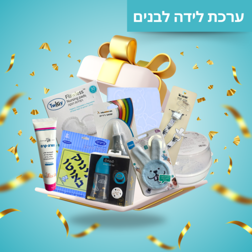 ערכת לידה אור  לבן