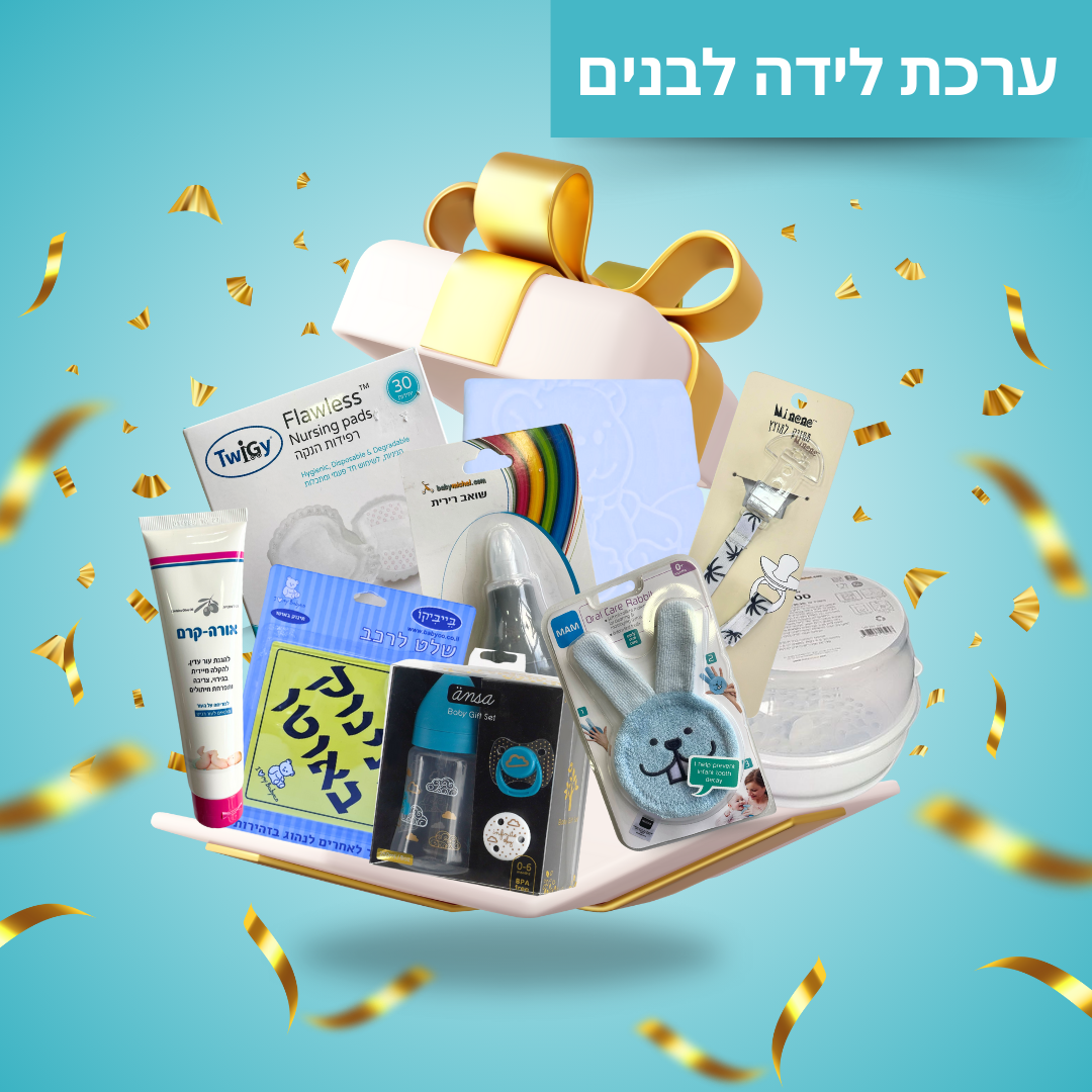 ערכת לידה אור לבן