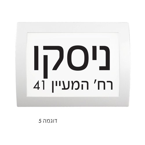 תמונה 5