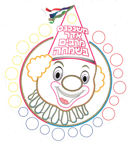 20 ליצן לצביעה והדבקה משנכנס אדר עם נצנצים