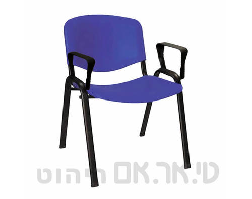 כסא ויזי פלסטיק ידיות כחול