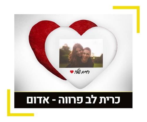 כרית לב פרווה אדום