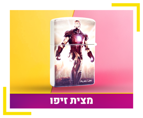 מצית זיפו