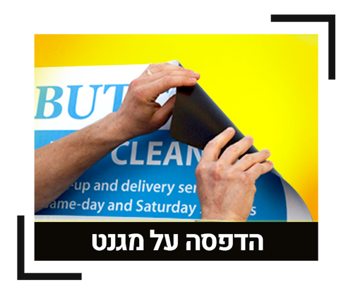 מגנט