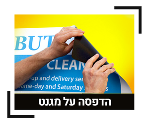 מגנט