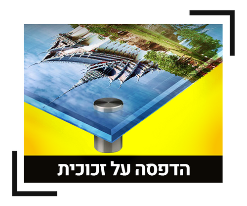 זכוכית