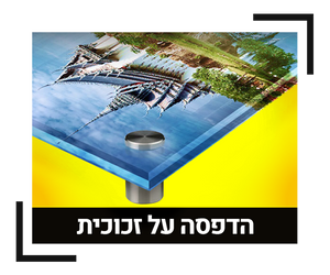 זכוכית