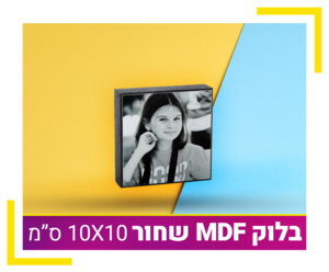 בלוק עץ MDF שחור 10X10 ס"מ