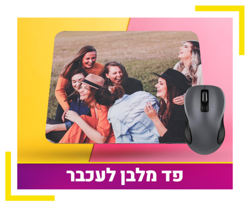 פד לעכבר מלבן