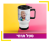 ספל תרמי
