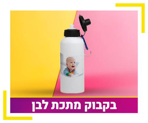 בקבוק ספורט