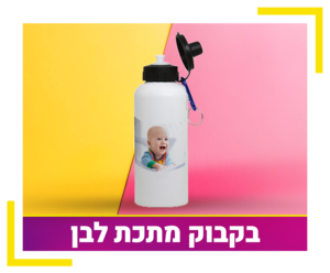 בקבוק ספורט