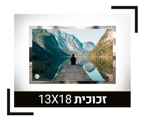 זכוכית 13X18