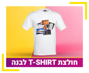 חולצה T-shirt לבנה