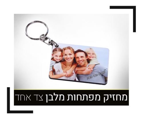 מחזיק מלבן צד 1