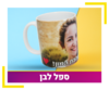 ספל לבן