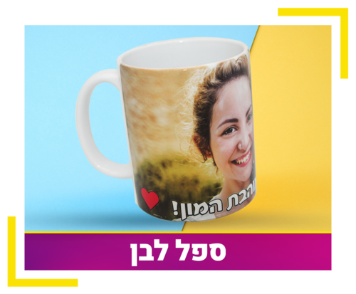 ספל לבן