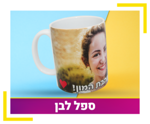 ספל לבן