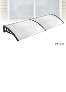 גגון סוכך גשם 200/90 ס"מ פוליקרבונט PVC