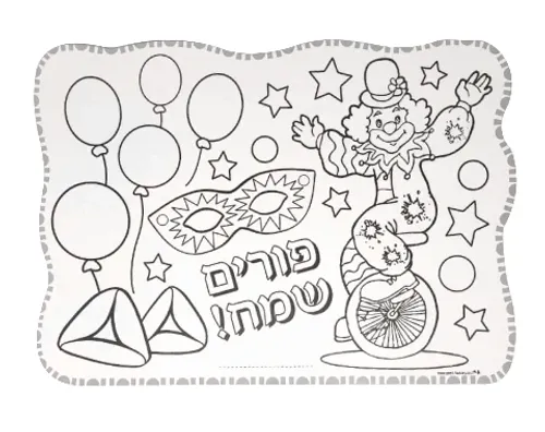 עבודת יצירה - פלייסמנט פורים - 36 יח'