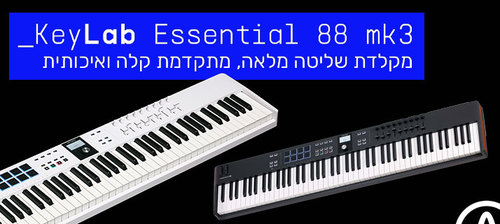 גרסת 88 חדשה ל Keylab Essential MK3