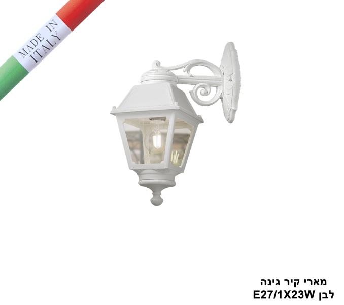 מארי מעקה גינה לבן