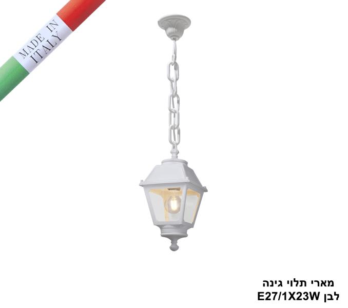 מארי תלוי גינה לבן