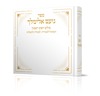 נועם אלימלך