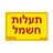 מדבקה תעלות חשמל NISKO