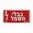 שלט כבלי חשמל-קטן NISKO