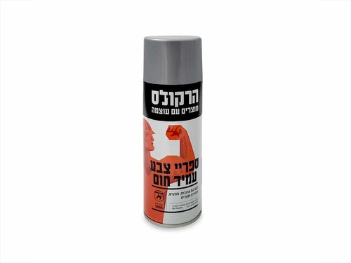 ספריי צבע עמיד חום הרקולס 400מל בצבע שחור. עמידות יוצאת דופן עד 1200 מעלות. מתאים לארובות, תנורים ומנועים. ₪36 בלבד!