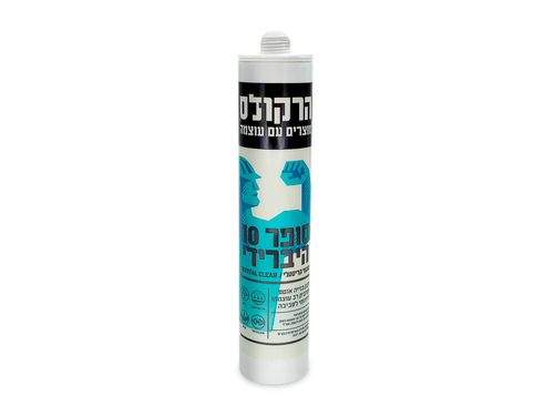 סיליקון סופר 10 היברידי הרקולס 400מל - דבק בנייה היברידי עמיד UV. הדבקה חזקה, גמיש, לפנים וחוץ, ניתן לצביעה. ב-22₪ בלבד!