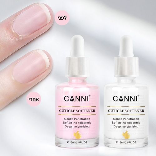 מרכך קוטיקולה 15 מ”ל | קאני CANNI