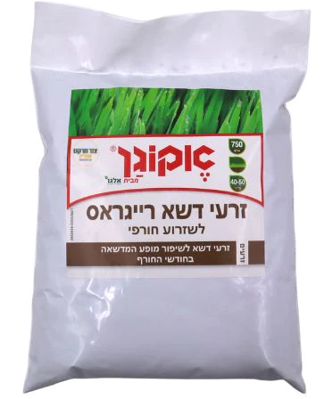 זרעי דשא רייגראס - 750 גרם