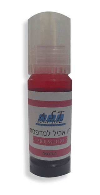 דיו מג