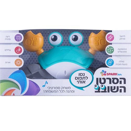 הסרטן השובב טורקיז