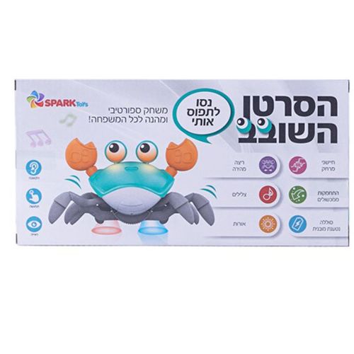 הסרטן השובב טורקיז
