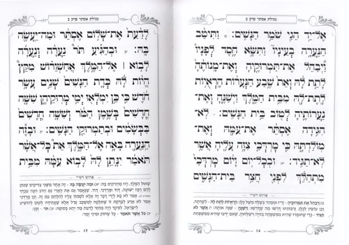 מגילת אסתר - כריכה קשה פורמט גדול