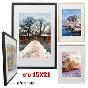 מסגרת עץ לונדון 15X21 ס"מ