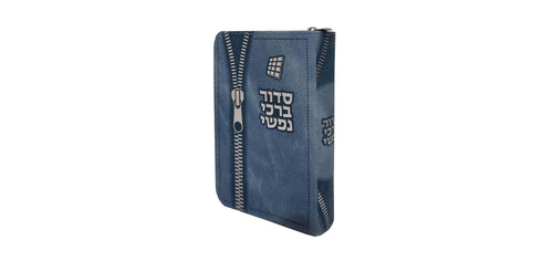 סידור כיס