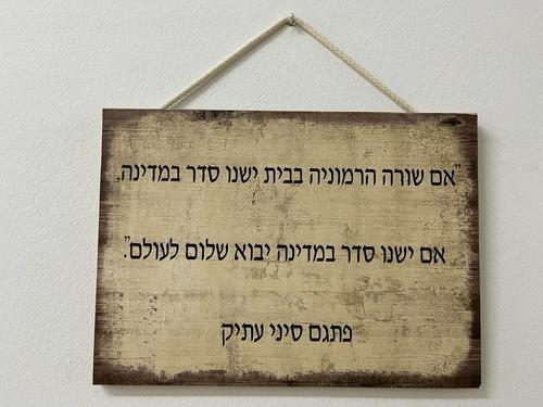 שלט אווירה 