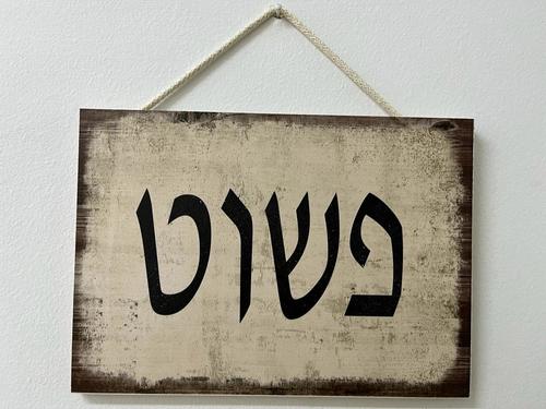 שלט אווירה 