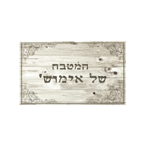 שטיח PVC המקורי | דגם: 