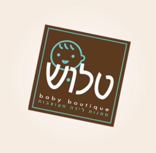 מתנת לידה, ערכות לידה, טלוש, מתנות לתינוק, מארזים ליולדת, חבילה ליולדת, מארזי לידה, משלוח מתנה ליולדת, מארז פינוק ליולדת, מתנה לאחר לידה, סלסלה ליולדת, מוצרים לתינוק שנולד