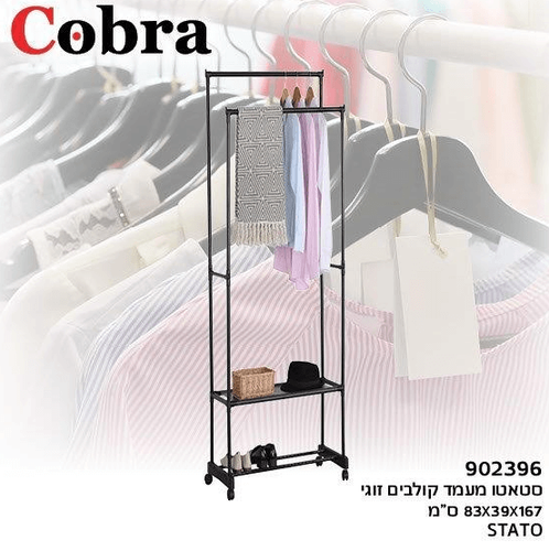 מתלה בגדים כפול זוגי טלסקופי + מדף 86/39/95-165 902397 COBRA